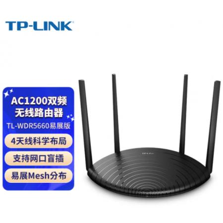 路由器	TP-LINK 	TL-WDR5660 AC1200 5G雙頻智能無線路由器 四天線智能wifi 穩(wěn)定穿墻高速家用