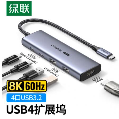 綠聯(lián) Type-C擴(kuò)展塢 8K60Hz投屏轉(zhuǎn)換器 USB-C3.2轉(zhuǎn)HDMI分線器USB4.0拓展塢通用蘋果MacBook筆記本轉(zhuǎn)接頭五合一