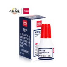 得力(deli)10ml印臺辦公用品 9879