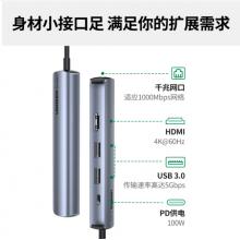 綠聯(lián) Type-C擴(kuò)展塢 USB-C轉(zhuǎn)HDMI拓展塢4K投屏千兆網(wǎng)線轉(zhuǎn)接頭HUB分線器3.0適用蘋果macbook筆記本轉(zhuǎn)換器五合一