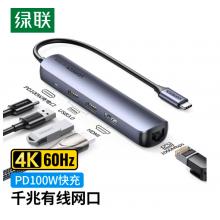 綠聯(lián) Type-C擴展塢 USB-C轉(zhuǎn)HDMI拓展塢4K投屏千兆網(wǎng)線轉(zhuǎn)接頭HUB分線器3.0適用蘋果macbook筆記本轉(zhuǎn)換器五合一