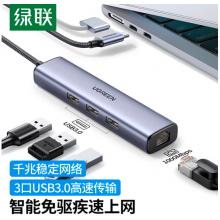 綠聯(lián) Type-C擴(kuò)展塢拓展塢網(wǎng)線轉(zhuǎn)接頭USB3.0轉(zhuǎn)千兆網(wǎng)卡口分線器轉(zhuǎn)換器雷電3/4通用蘋果MacBook華為聯(lián)想筆記本