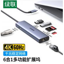 綠聯(lián) Type-C擴(kuò)展塢USB-C轉(zhuǎn)千兆有線網(wǎng)口網(wǎng)線拓展塢HDMI4K60Hz轉(zhuǎn)接頭HUB分線器3.0適用蘋果筆記本轉(zhuǎn)換器六合一