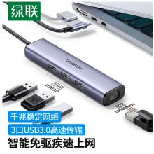 綠聯(lián) Type-C擴(kuò)展塢拓展塢網(wǎng)線轉(zhuǎn)接頭USB3.0轉(zhuǎn)千兆網(wǎng)卡口分線器轉(zhuǎn)換器雷電3/4通用蘋果MacBook華為聯(lián)想筆記本