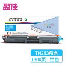 碳粉	盈佳YJ TN283蘭粉