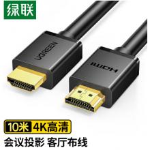 高清線	綠聯(lián) HDMI線工程級(jí) 4K數(shù)字高清線 3D視頻線  10米 10110