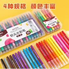 水彩筆	晨光(M&G)文具36色 ACP95807