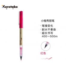 中性筆	馨友佳吳竹紅色 10/盒