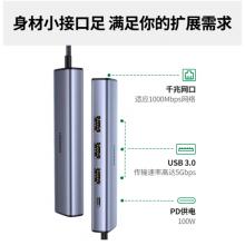 綠聯(lián) Type-C擴(kuò)展塢拓展塢網(wǎng)線轉(zhuǎn)接頭帶千兆網(wǎng)口轉(zhuǎn)USB3.0分線器雷電3/4蘋果MacBook筆記本M1/2芯片通用五合一