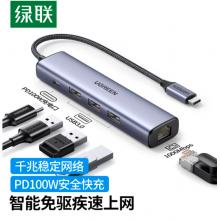 綠聯(lián) Type-C擴展塢拓展塢網線轉接頭帶千兆網口轉USB3.0分線器雷電3/4蘋果MacBook筆記本M1/2芯片通用五合一
