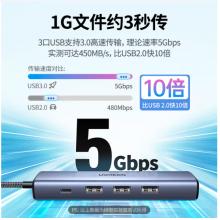 綠聯(lián) Type-C擴展塢拓展塢網線轉接頭帶千兆網口轉USB3.0分線器雷電3/4蘋果MacBook筆記本M1/2芯片通用五合一