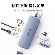 綠聯(lián) Type-C擴(kuò)展塢拓展塢 USB-C網(wǎng)線轉(zhuǎn)接頭網(wǎng)口HDMI分線器3.0HUB雷電3/4通用蘋果MacBook筆記本轉(zhuǎn)換器九合一