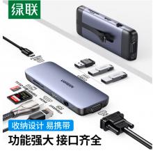 綠聯(lián) Type-C擴(kuò)展塢拓展塢 USB-C網(wǎng)線轉(zhuǎn)接頭網(wǎng)口HDMI分線器3.0HUB雷電3/4通用蘋果MacBook筆記本轉(zhuǎn)換器九合一