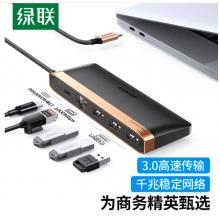 綠聯(lián) Type-C擴(kuò)展塢USB-C轉(zhuǎn)千兆網(wǎng)口轉(zhuǎn)換器USB3.0轉(zhuǎn)接頭分線器數(shù)據(jù)線拓展塢通用蘋果MacBook華為P30手機(jī)五合一