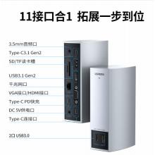 綠聯(lián)（UGREEN）Type-C擴(kuò)展塢USB-C轉(zhuǎn)HDMI/VGA千兆網(wǎng)線轉(zhuǎn)接頭網(wǎng)口轉(zhuǎn)換器適用蘋果Mac筆記本分線器十一合一