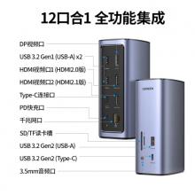 綠聯(lián)Type-C擴(kuò)展塢雙HDMI/DP四屏異顯拓展塢桌面USB-C分線器網(wǎng)線轉(zhuǎn)接頭雷電3/4蘋果MacBook筆記本通用M1/2芯片