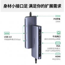 綠聯(lián) Type-C擴(kuò)展塢USB-C轉(zhuǎn)HDMI/VGA拓展塢千兆網(wǎng)卡網(wǎng)線口轉(zhuǎn)接頭3.0分線器適用蘋果macbook筆記本轉(zhuǎn)換器七合一