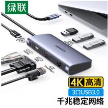 綠聯(lián) Type-C擴(kuò)展塢USB-C轉(zhuǎn)HDMI/VGA拓展塢千兆網(wǎng)卡網(wǎng)線口轉(zhuǎn)接頭3.0分線器適用蘋果macbook筆記本轉(zhuǎn)換器七合一