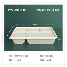 1250ML   5格餐盒    200個(gè)/箱