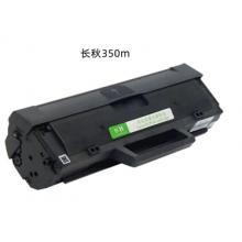 硒鼓 長秋350m