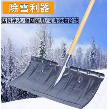 雪鏟 不銹鋼木柄