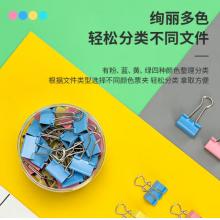 長(zhǎng)尾夾得力8554ES彩色/48只25mm