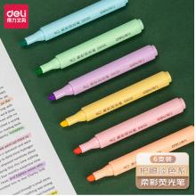 熒光筆得力S136格熒光筆混色
