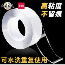 納米雙面膠得力/2cm寬 /3米