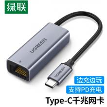 綠聯(lián) Type-C千兆有線網(wǎng)卡 USB-C轉(zhuǎn)RJ45網(wǎng)口轉(zhuǎn)換器 適用蘋果華為筆記本擴(kuò)展塢手機(jī)直播外置網(wǎng)卡 帶PD充電