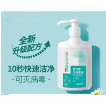 復(fù)合醇洗手液	健之素	500ml/瓶