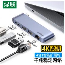 綠聯(lián) Type-C擴(kuò)展塢USB-C轉(zhuǎn)HDMI轉(zhuǎn)換器千兆有線網(wǎng)卡網(wǎng)線口轉(zhuǎn)接頭分線器3.0HUB直插式拓展塢適用蘋果華為筆記本