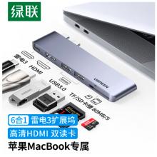 綠聯(lián)Type-C擴(kuò)展塢蘋果直插式拓展塢MacBookPro/Air筆記本通用M1/2芯片雷電3HDMI轉(zhuǎn)換器SD/TF讀卡USB3.0六合一
