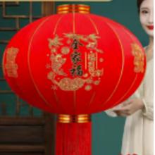 歡度國(guó)慶紅燈籠 4個(gè)  120# 80*66CM