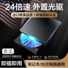 外置刻錄光驅(qū)	USB3.0高速讀取