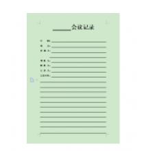 會議記錄紙