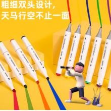 彩色馬克筆	得力70816-12色