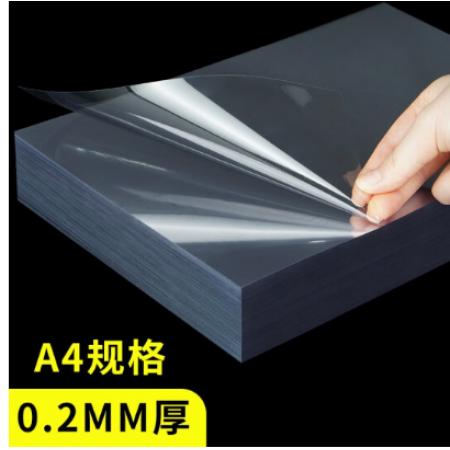 得力（deli） 3820 透明裝訂封面/裝訂膠片A4 50張/袋
