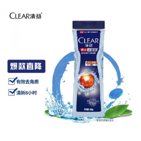 清揚(yáng)男士沐浴露 活力運(yùn)動(dòng)型  沐浴露  200ml