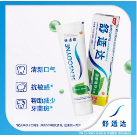舒適達(dá) 多重抗敏感牙膏7支裝 610g