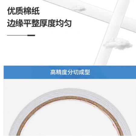 雙面膠	得力30401/寬12mm長9米/24卷/桶