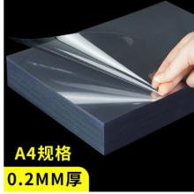 得力（deli） 3820 透明裝訂封面/裝訂膠片A4 50張/袋