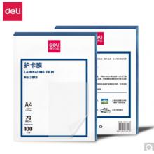 得力（deli） A4專用護卡膜過塑膜 220*305mm 100張/包 3819