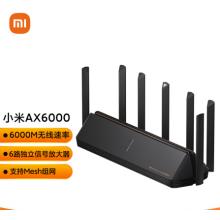 小米路由器 AX6000 5G雙頻WIFI6 6000M速率 無(wú)線穿墻千兆 家用智能 電競(jìng)路由