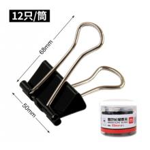 得力8561 50mm 12只/筒 黑色長(zhǎng)尾夾