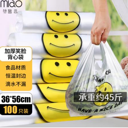 食品袋妙馨思	35×55cm*100個