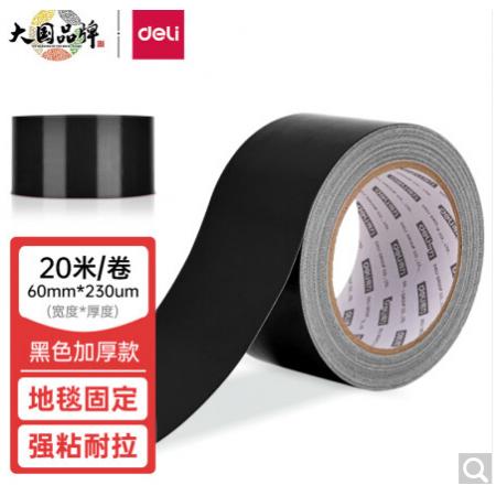 布基膠帶	得力52005  60mm*20m*230μm單卷黑色