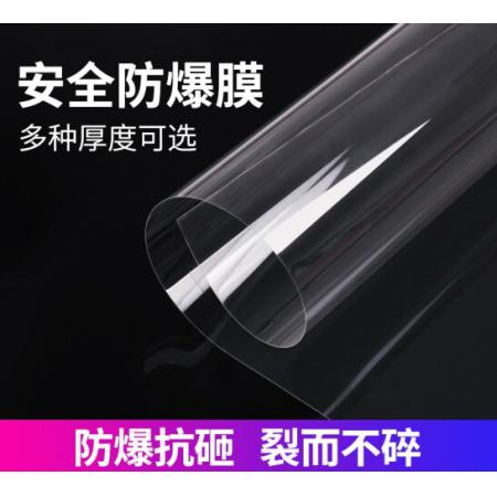 透明玻璃防爆膜  4mil  加強型 1.52米寬x1米長 (單米價格)  整卷長30米