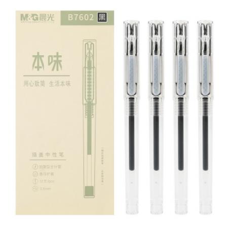 晨光AGPB7602配套筆芯