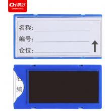 強磁標簽5*10cm  單個裝