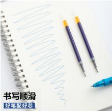 晨光(M&G)文具G-5藍(lán)色0.5mm按動(dòng)子彈頭中性筆芯 簽字筆替芯 水筆芯(K35/S01適用) 20支/盒